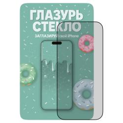 Защитное стекло Глазурь для iPhone 18 Pro 3D антишпион
