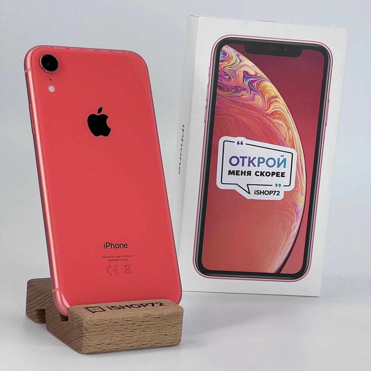 ᐉ Купить Смартфон Apple iPhone Xr 128Гб коралловый б/у в Тюмени недорого,  цена, сколько стоит